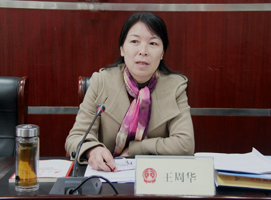 周口中院召开党的群众路线教育实践活动动员会